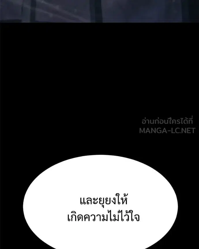Baek XX ตอนที่ 146 หน้า 187