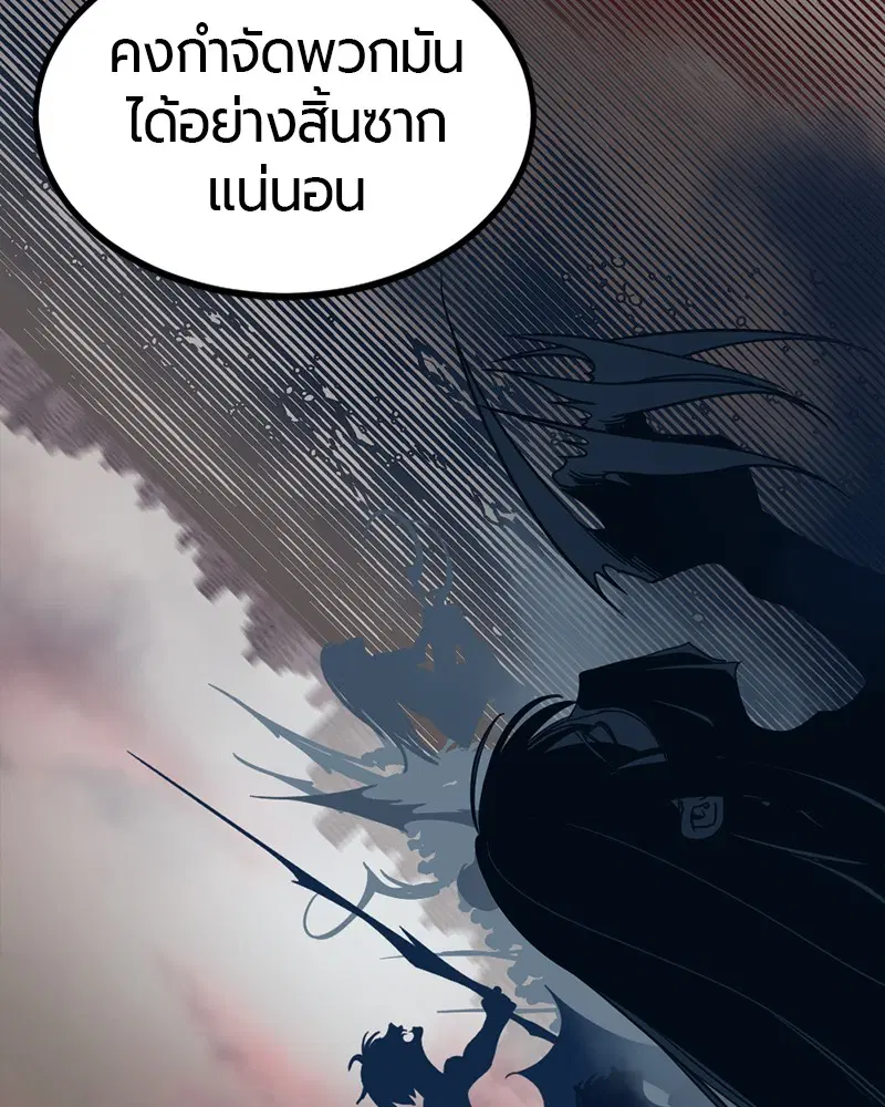 HERO KILLER ตอนที่ 34 หน้า 63
