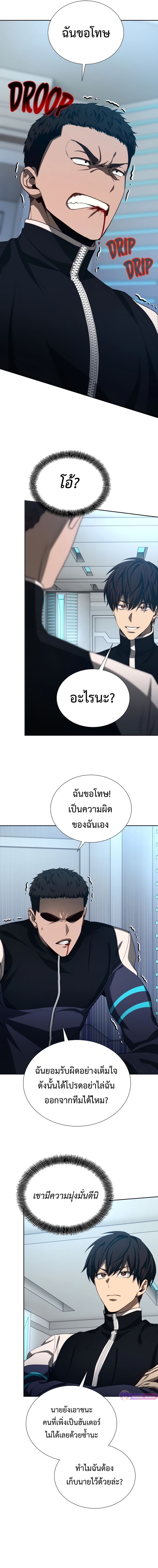Return of the Genius Player การกลับมาอีกครั้งของผู้เล่นอัจฉริยะ ตอนที่ 31 หน้า 12