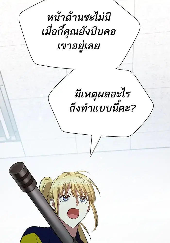 The S-Classes That I Raised (My S-Class Hunters) ตอนที่ 70 หน้า 32