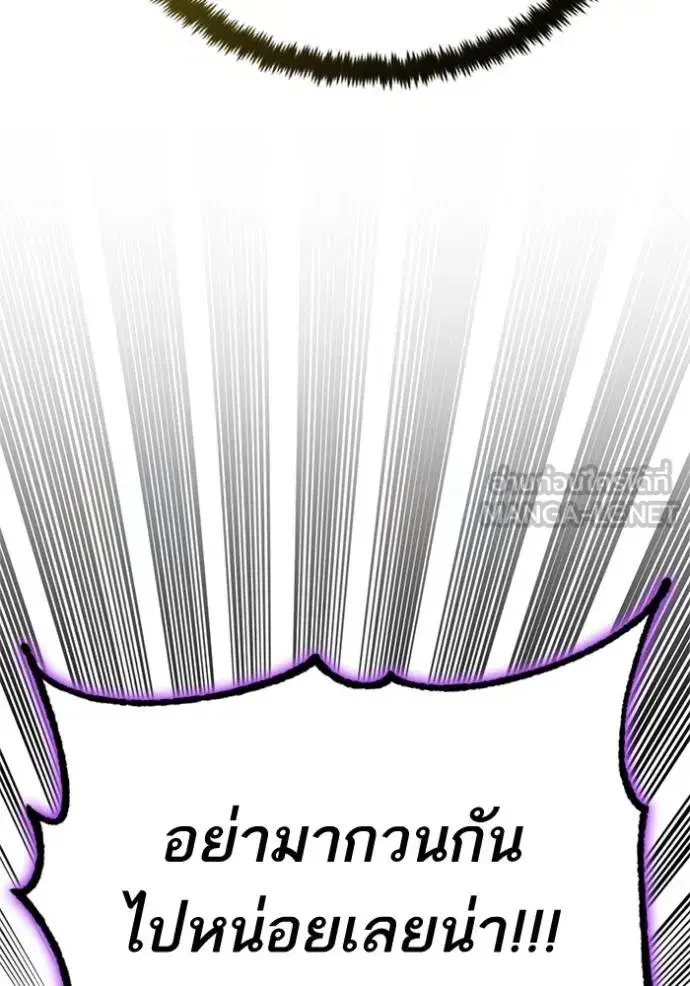 Return to Player ตอนที่ 180 หน้า 89