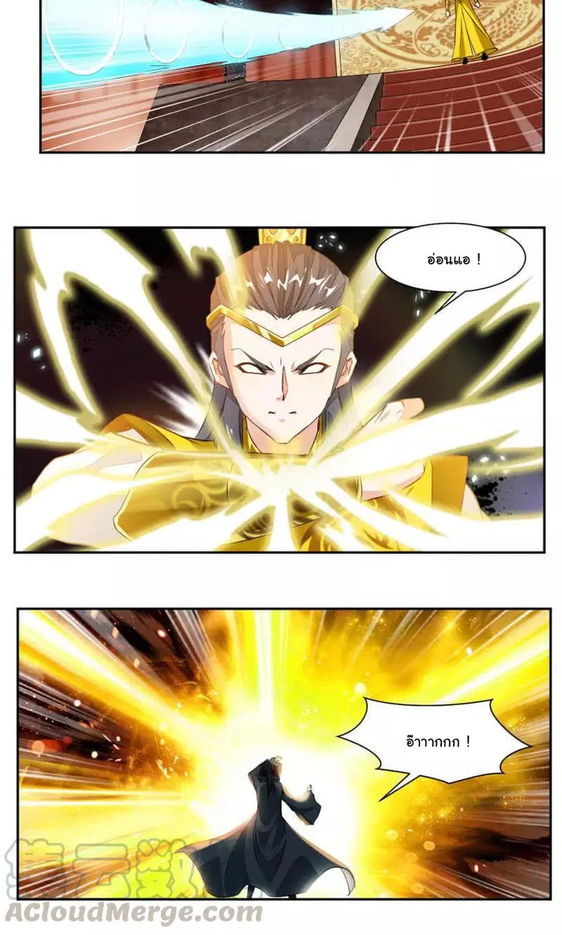 Nine Sun God King ตอนที่ 39 หน้า 8