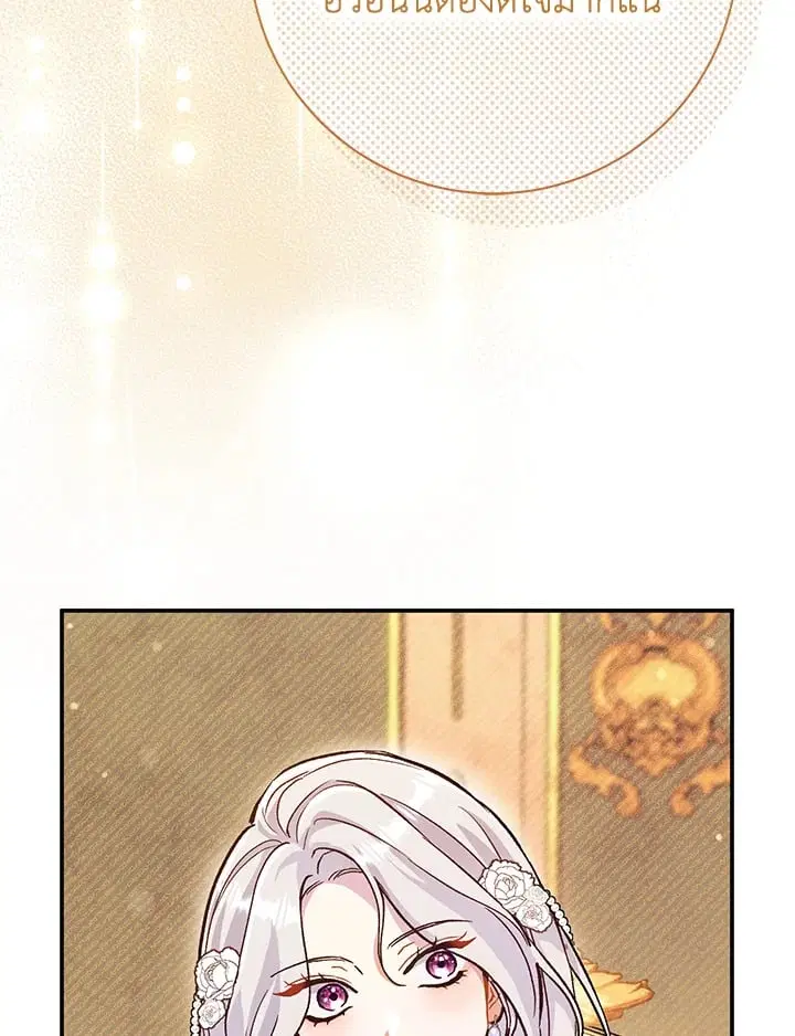 The Villain’s Match Is Too Perfect – คู่ดูตัวของนางร้ายเพอร์เฟกต์เกินไป ตอนที่ 46 หน้า 64