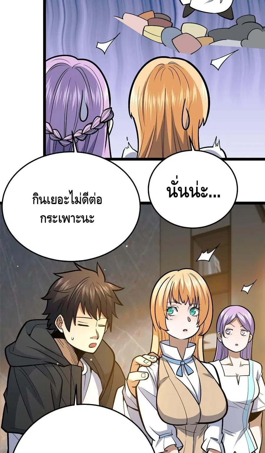 The Best Medical god in the city ตอนที่ 154 หน้า 24