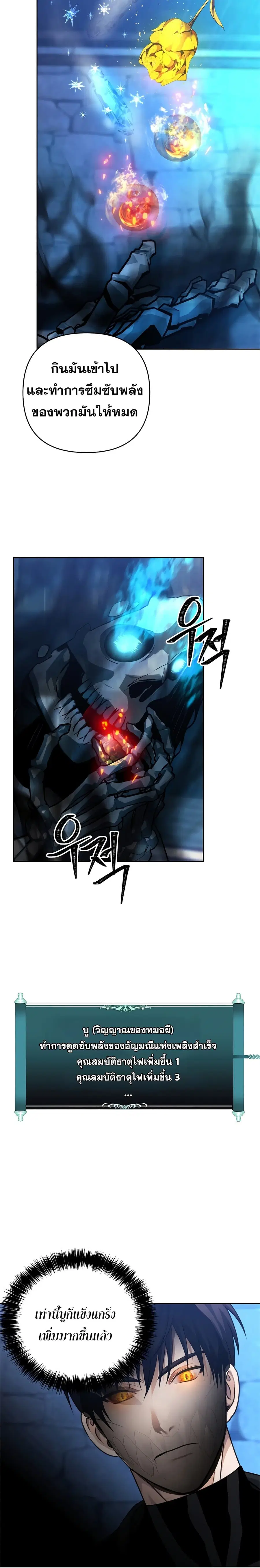 Ranker Who Lives A Second Time ตอนที่ 81 หน้า 18