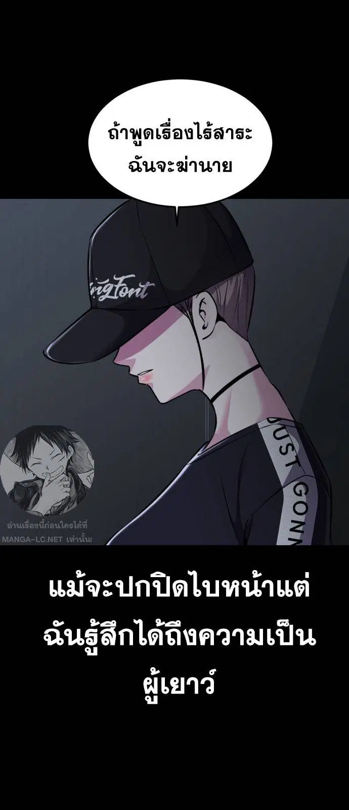 The Boy of Death ตอนที่ 166 หน้า 40