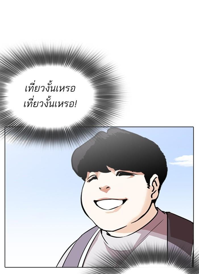 Lookism ตอนที่ 255 หน้า 8