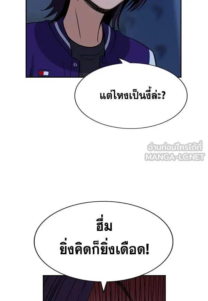 True Education ตอนที่ 207 หน้า 37