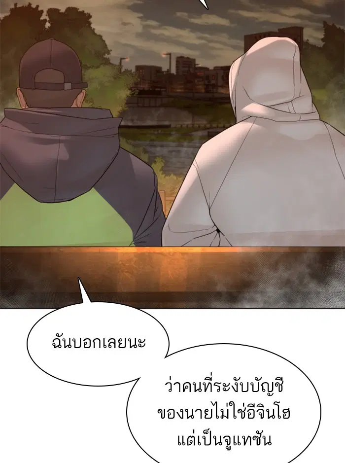 How to Fight ตอนที่ 121 หน้า 80