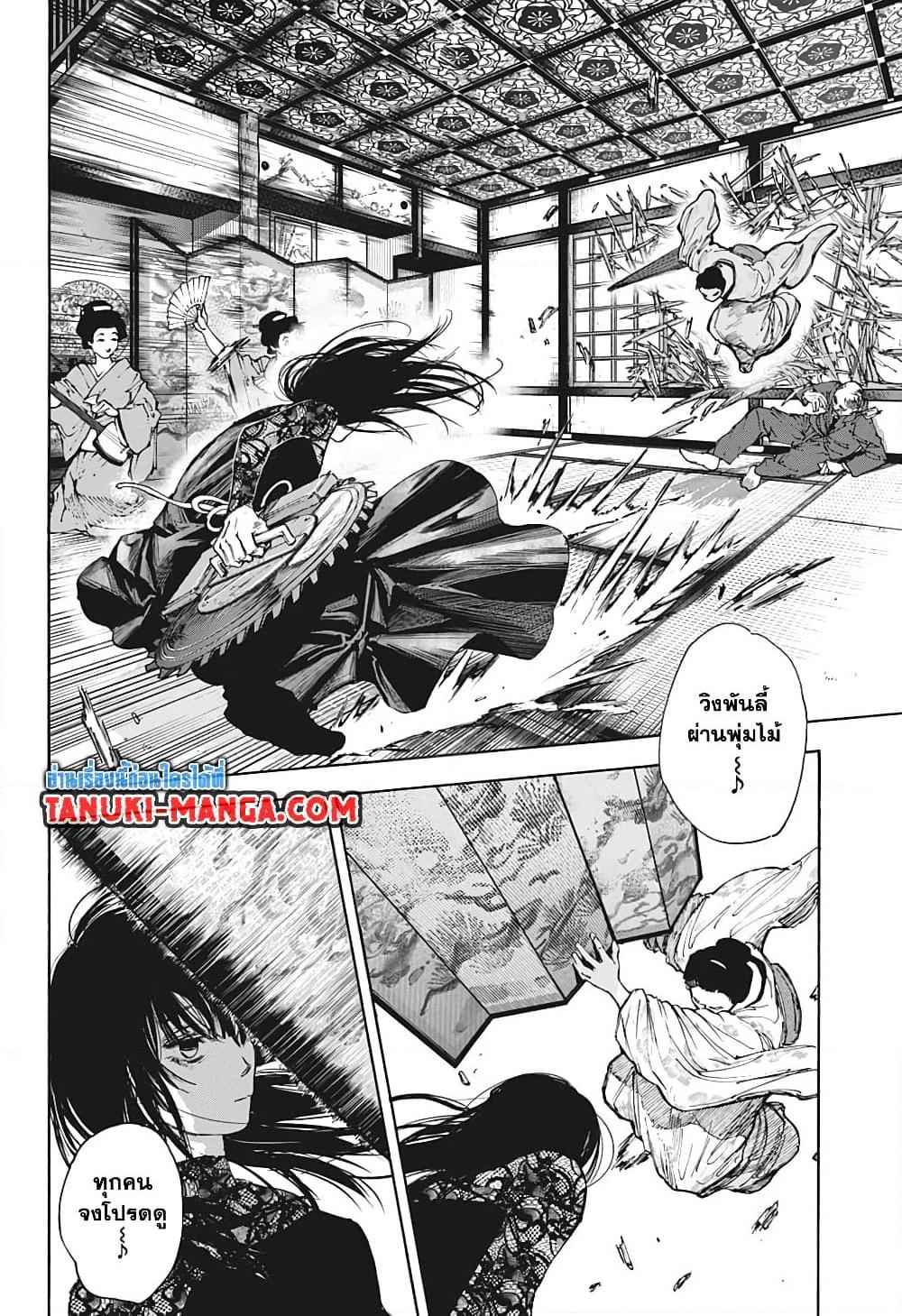Sakamoto Days ตอนที่ 98 หน้า 10