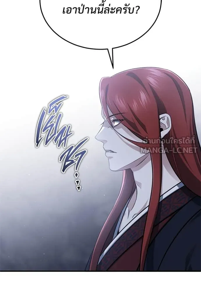 Regressor’s Life After Retirement ตอนที่ 84 หน้า 7