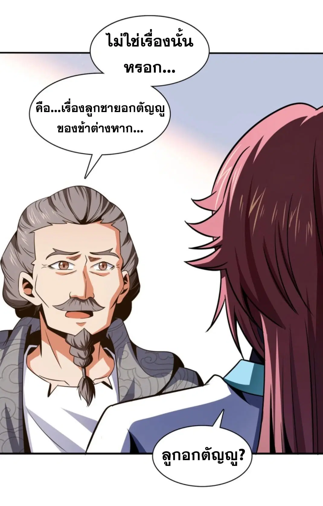 Library to Heaven’s Path ตอนที่ 98 หน้า 35