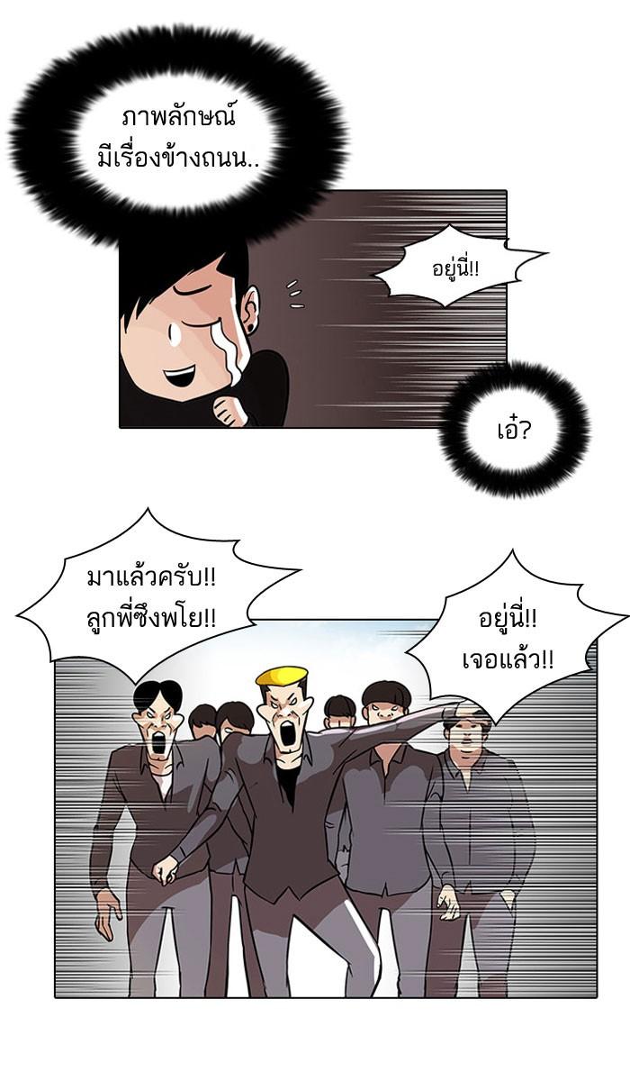 Lookism ตอนที่ 37 หน้า 43
