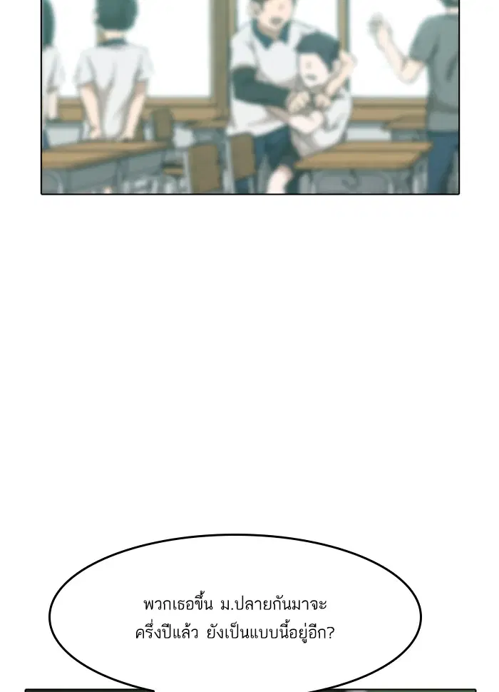 Random Chat ตอนที่ 73 หน้า 136