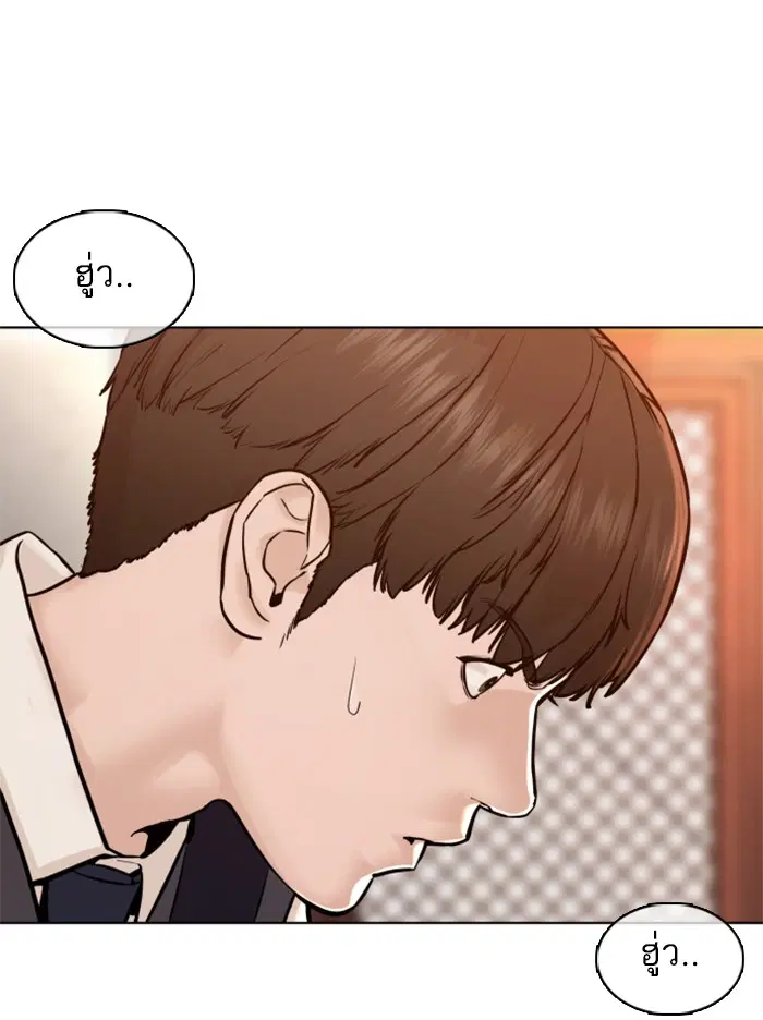 How to Fight ตอนที่ 110 หน้า 89