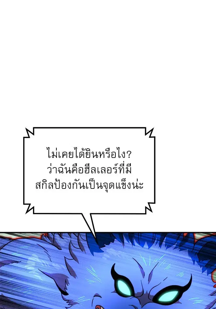 Double Click ตอนที่ 79 หน้า 146