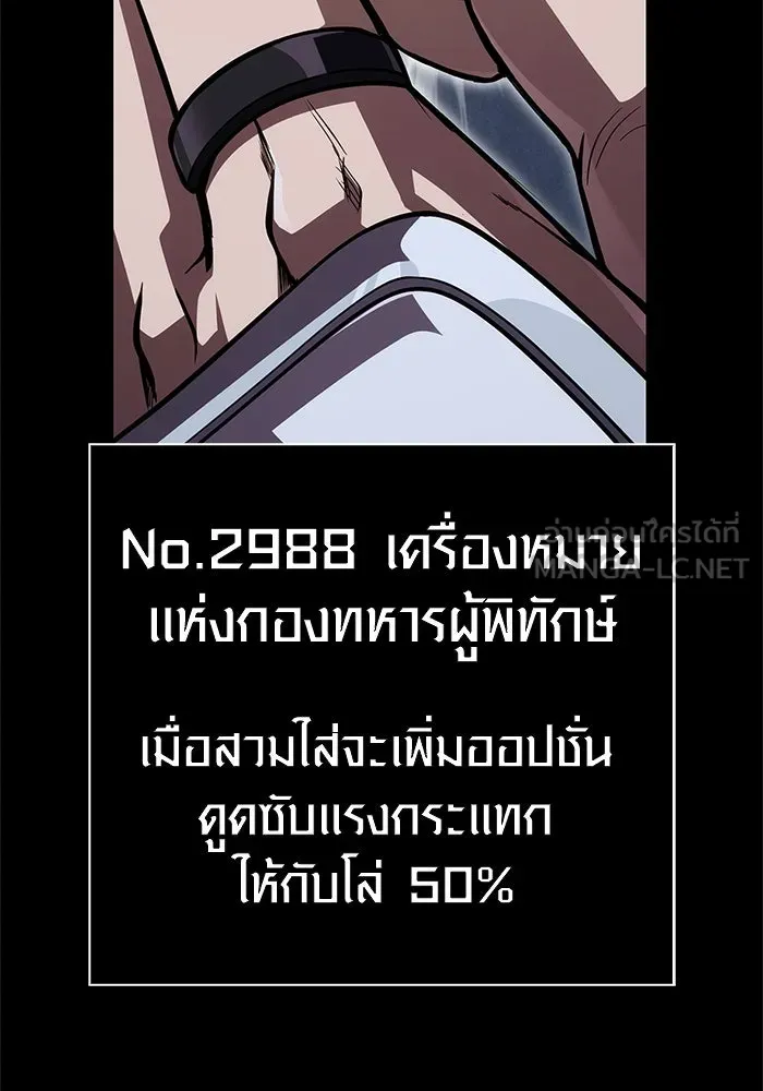 Surviving the Game as a Barbarian เอาชีวิตรอดในเกมฉบับคนเถื่อน ตอนที่ 123 หน้า 138