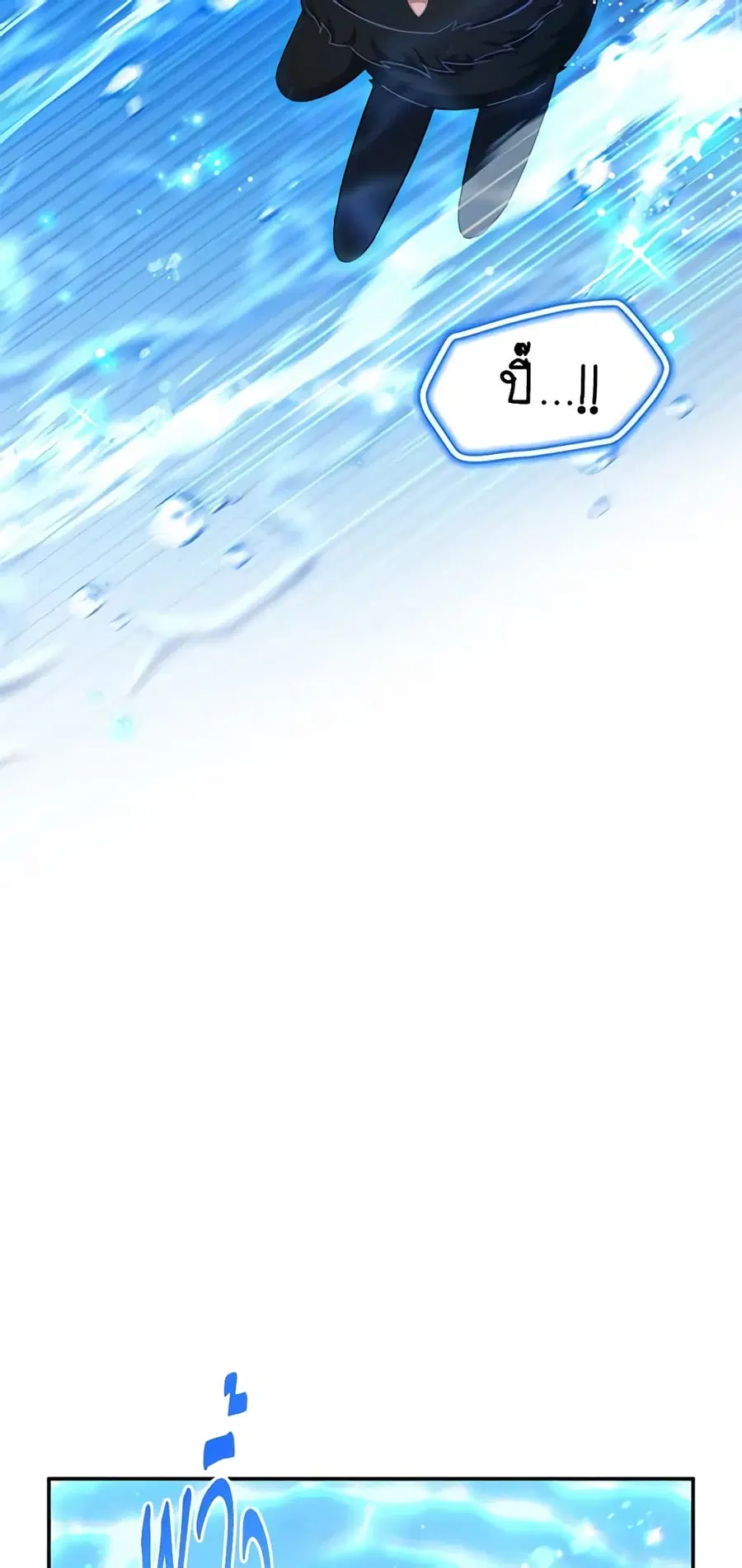 The Soulless Duchess ตอนที่ 97 หน้า 24
