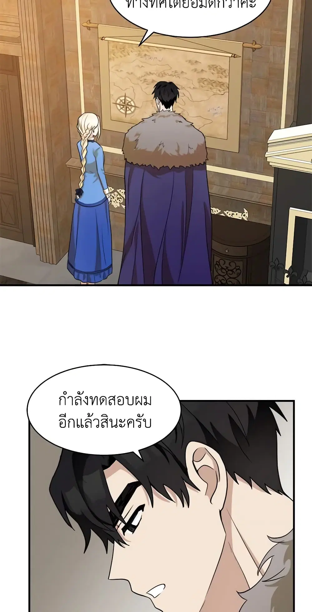 The Villainess Lives Again ตอนที่ 49 หน้า 31