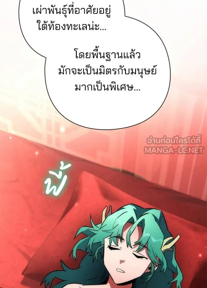 Night of the Ogre ตอนที่ 62 หน้า 30