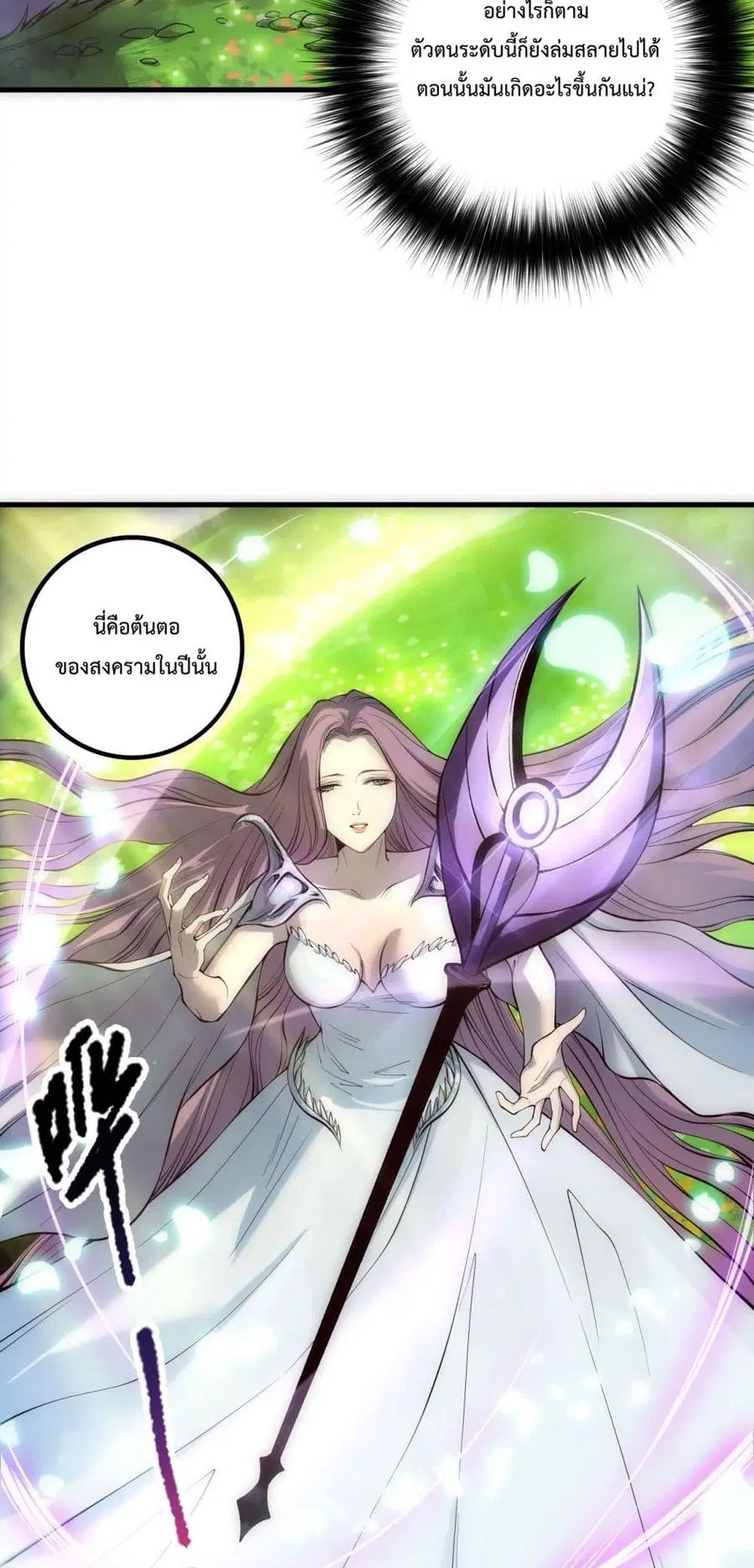 Necromancer King of The Scourge ตอนที่ 181 หน้า 43