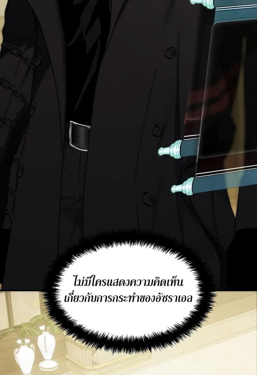 Ranker Who Lives A Second Time ตอนที่ 181 หน้า 59