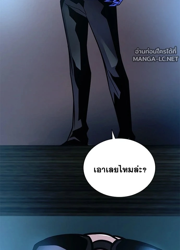 Villain to Kill ตอนที่ 233 หน้า 15