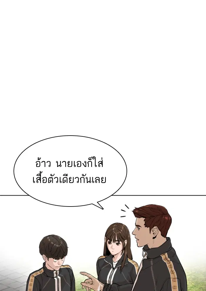 How to Fight ตอนที่ 8 หน้า 26
