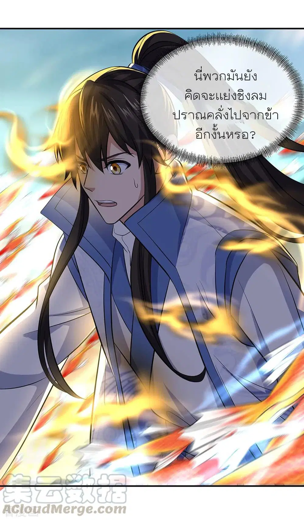 Peerless Battle Spirit (Tian Cang Zi Dongman) ตอนที่ 275 หน้า 15