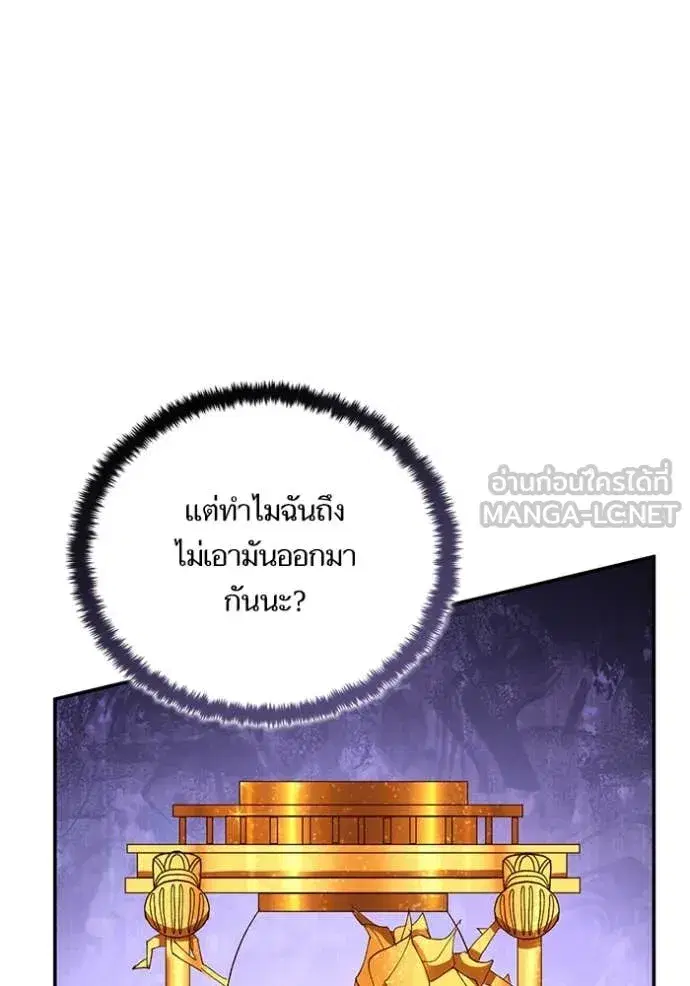 Return to Player ตอนที่ 197 หน้า 11