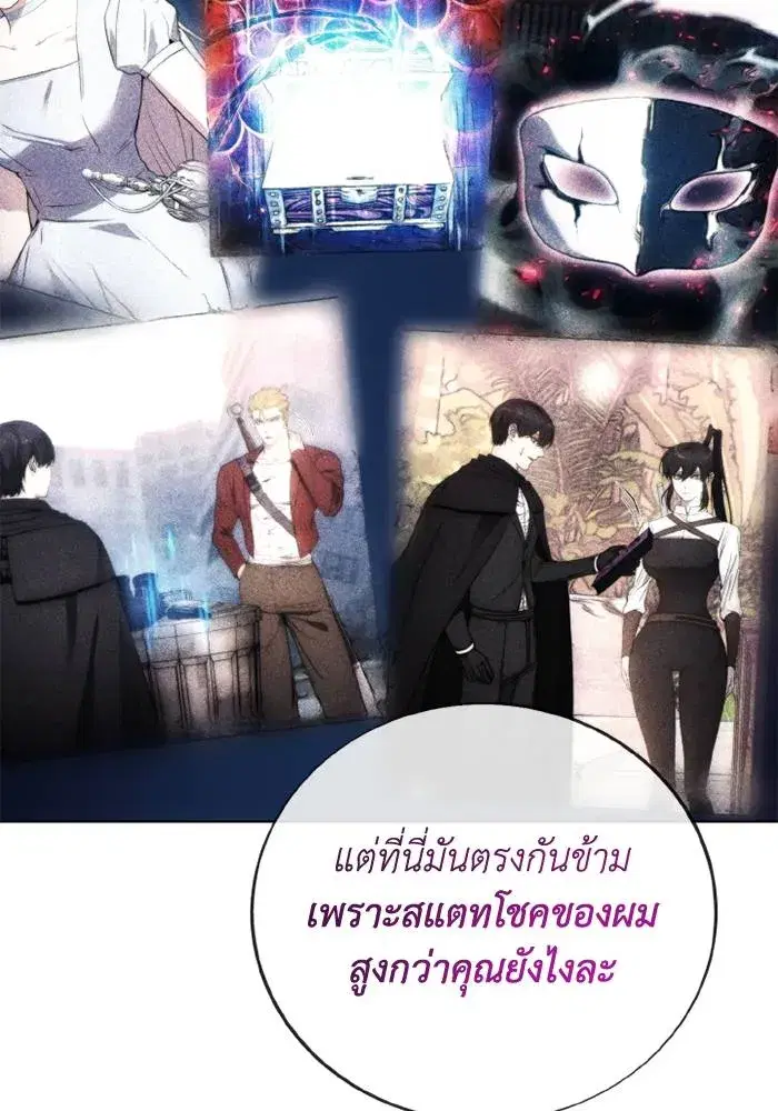 How to Live as a Villain ตอนที่ 118 หน้า 37