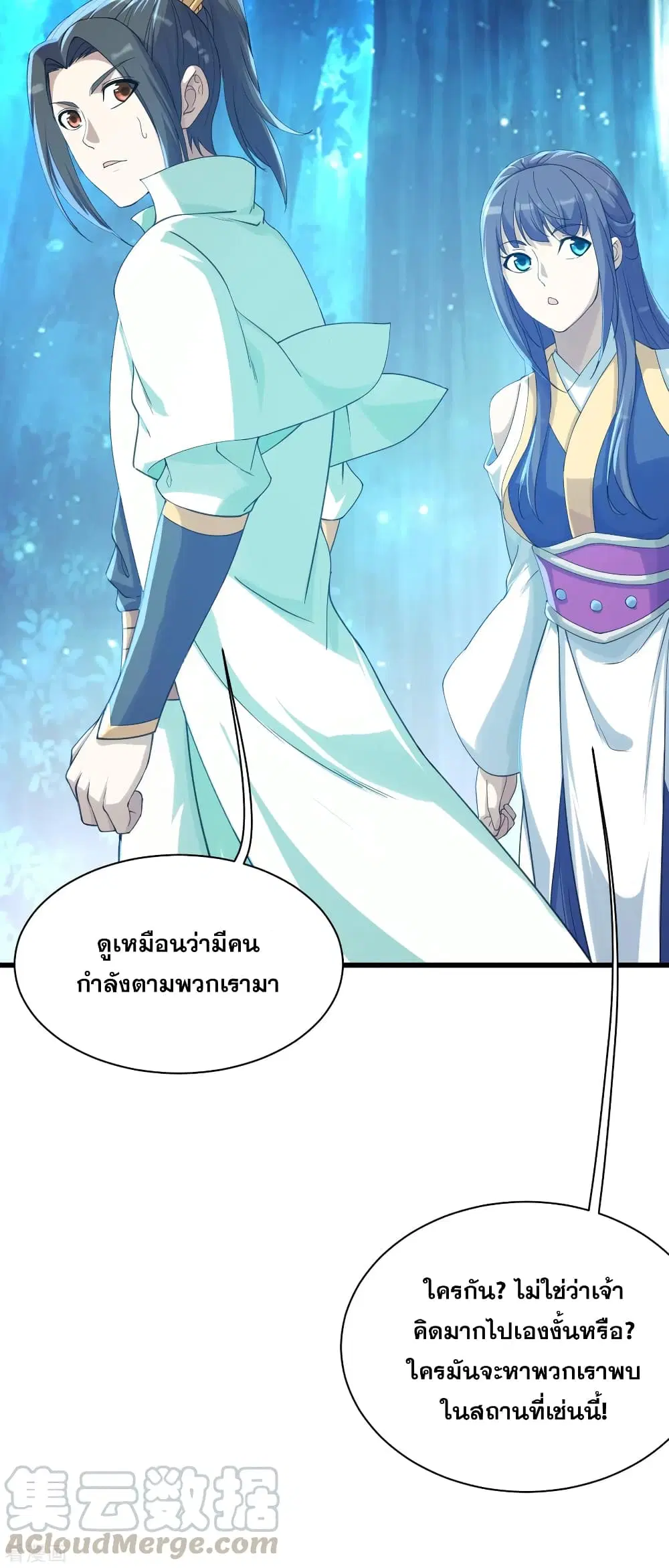 Matchless Emperor ตอนที่ 157 หน้า 19