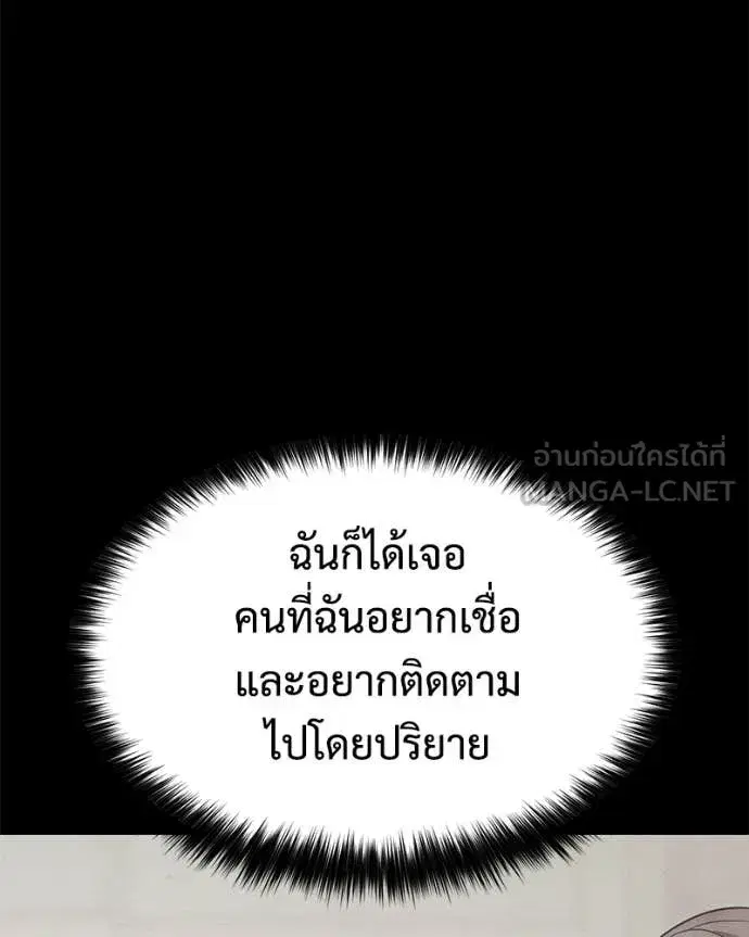 Baek XX ตอนที่ 154 หน้า 182