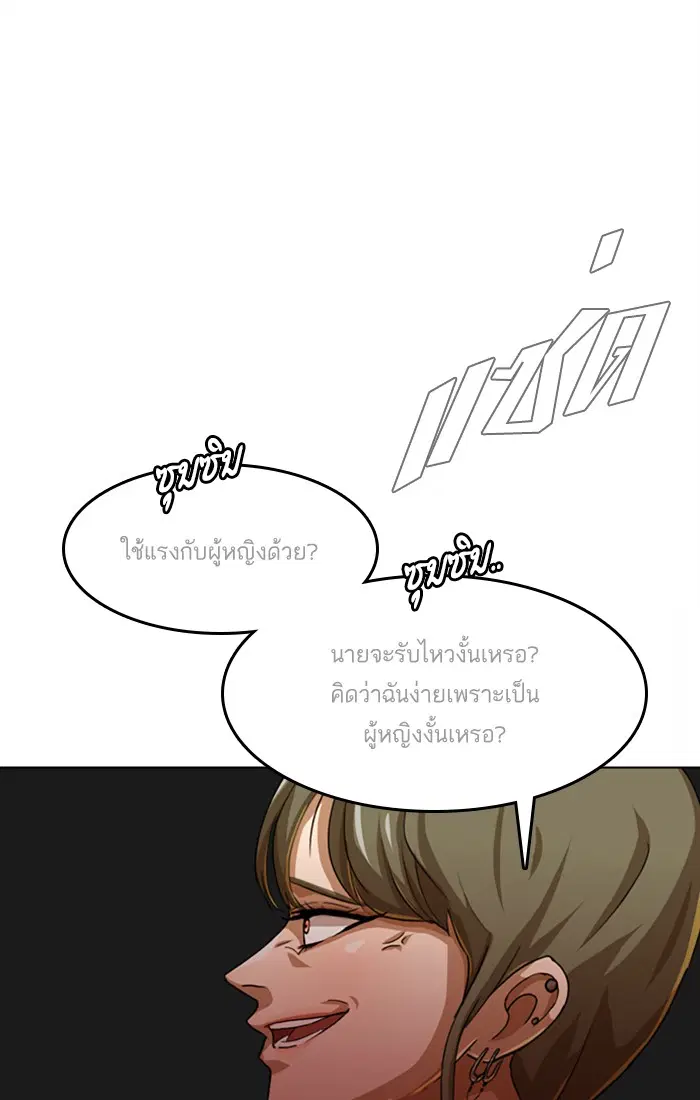Random Chat ตอนที่ 60 หน้า 139