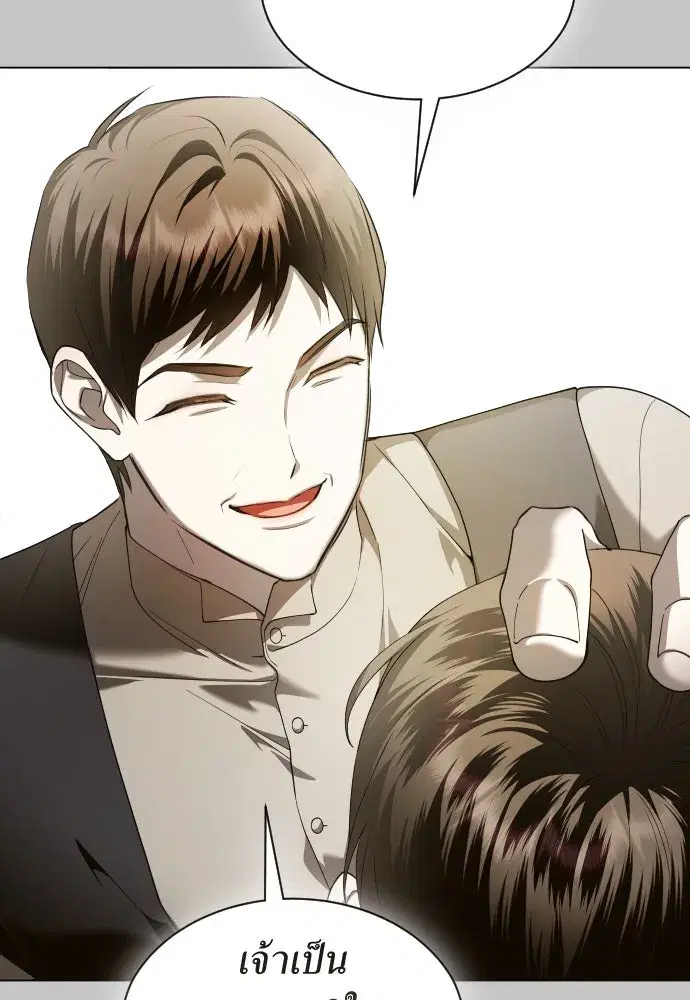 Your Throne ตอนที่ 251 หน้า 28