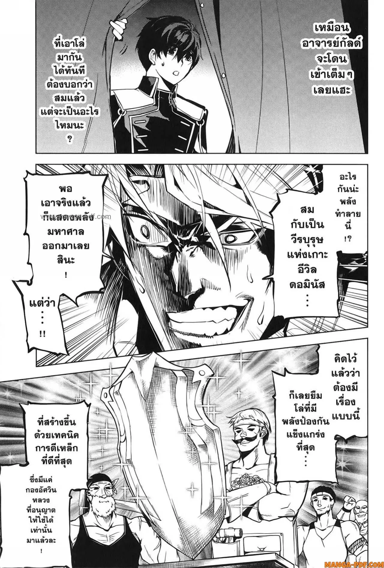 Tensei Kenja no Isekai Life ตอนที่ 64 หน้า 7