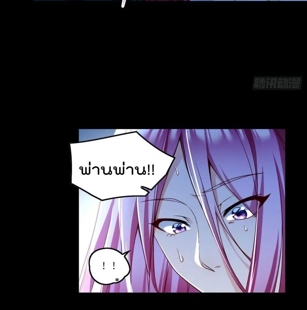 The Immortal Emperor Luo Wuji Has Returned ตอนที่ 58 หน้า 28