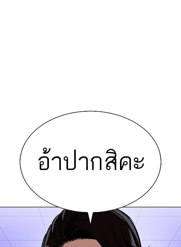 Lookism ตอนที่ 328 หน้า 31