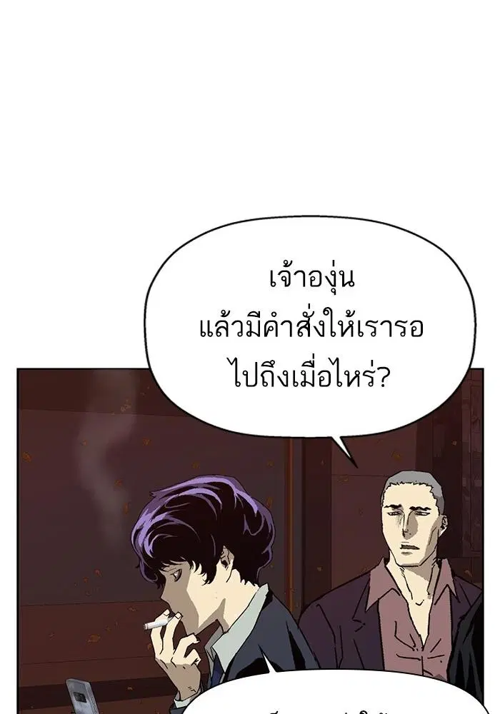 Weak Hero ตอนที่ 219 หน้า 35