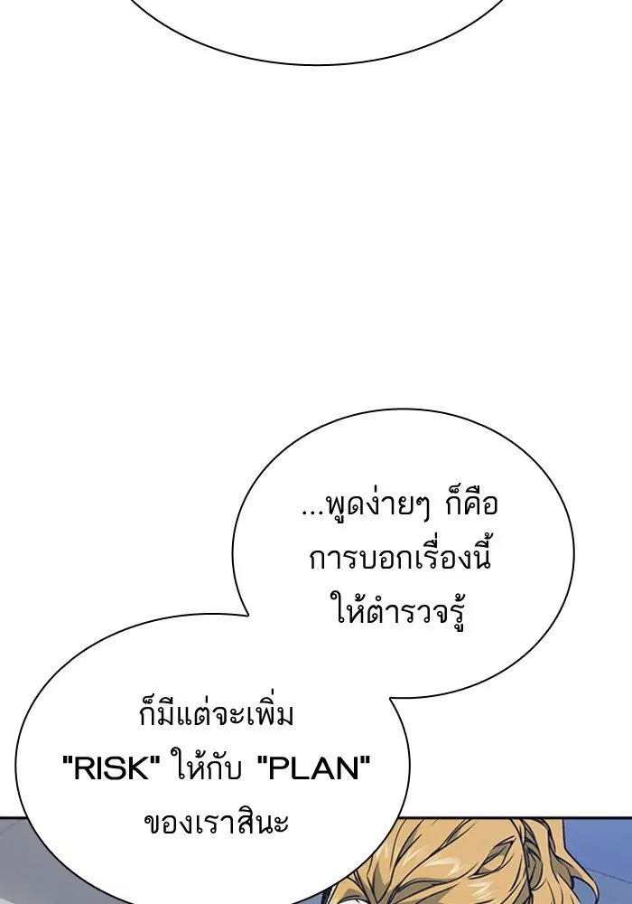 Study Group ตอนที่ 105 หน้า 74