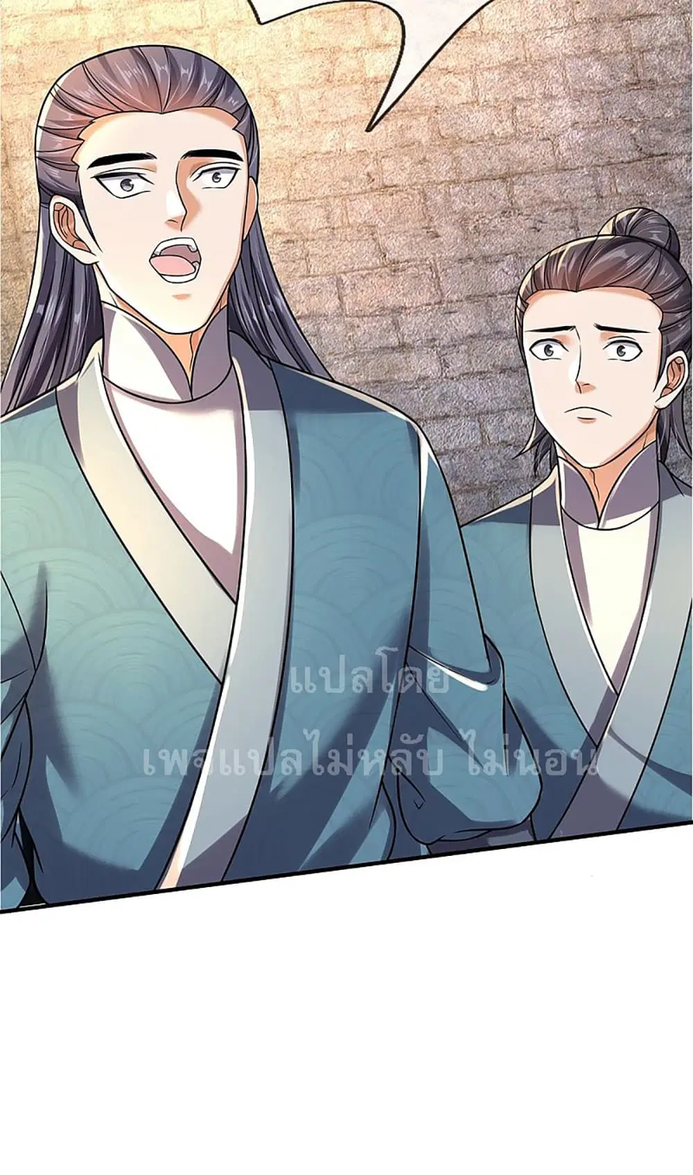 Ultimate Demon King System ตอนที่ 33 หน้า 18