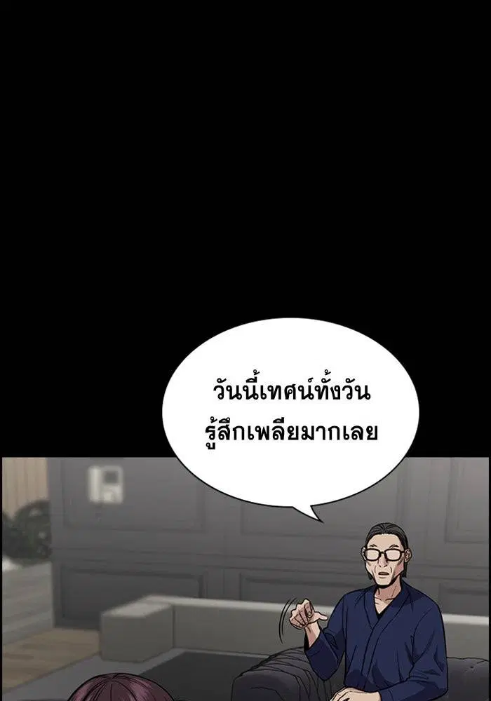 True Education ตอนที่ 102 หน้า 76