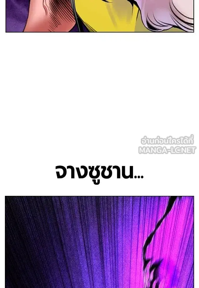 Jungle Juice ตอนที่ 152 หน้า 172