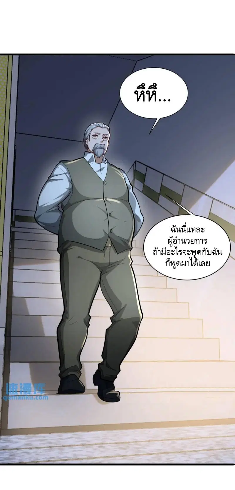 The First Order ตอนที่ 340 หน้า 55