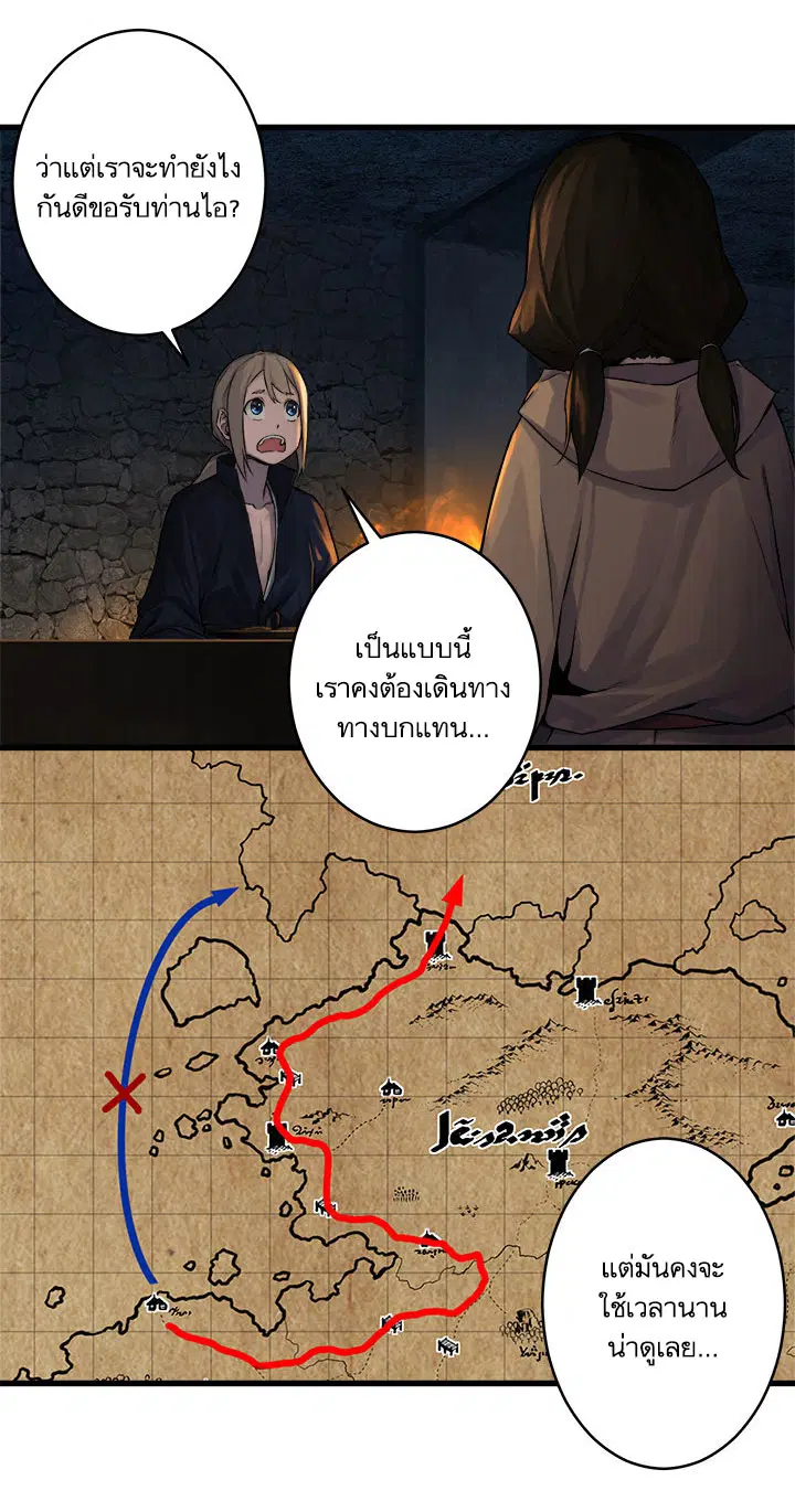 Her Summon ตอนที่ 41 หน้า 13