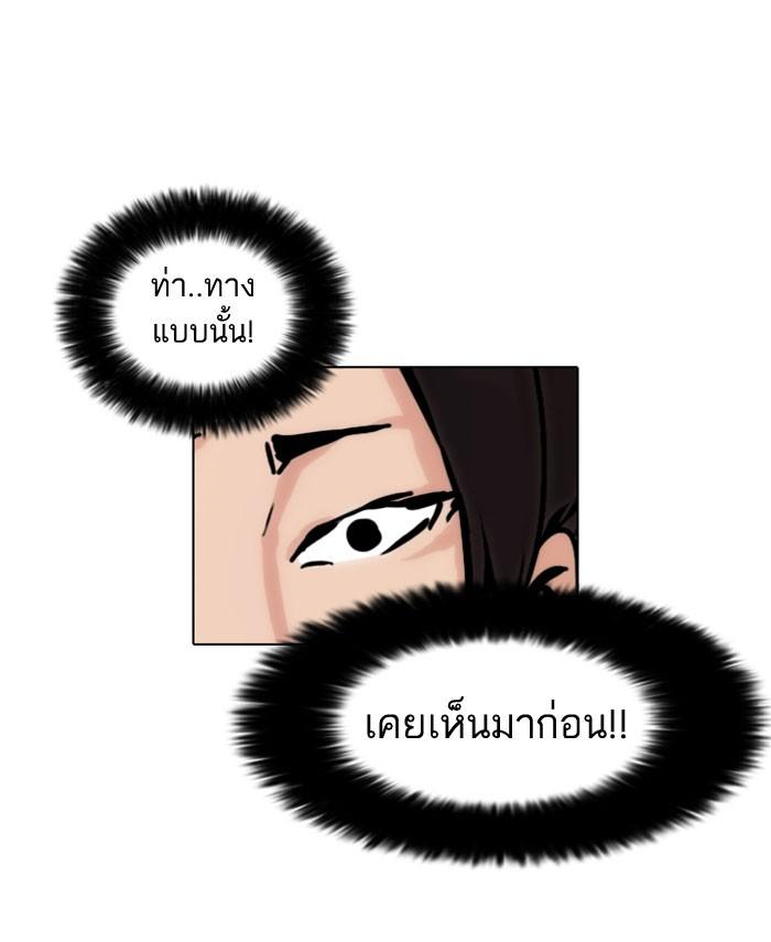 Lookism ตอนที่ 38 หน้า 45