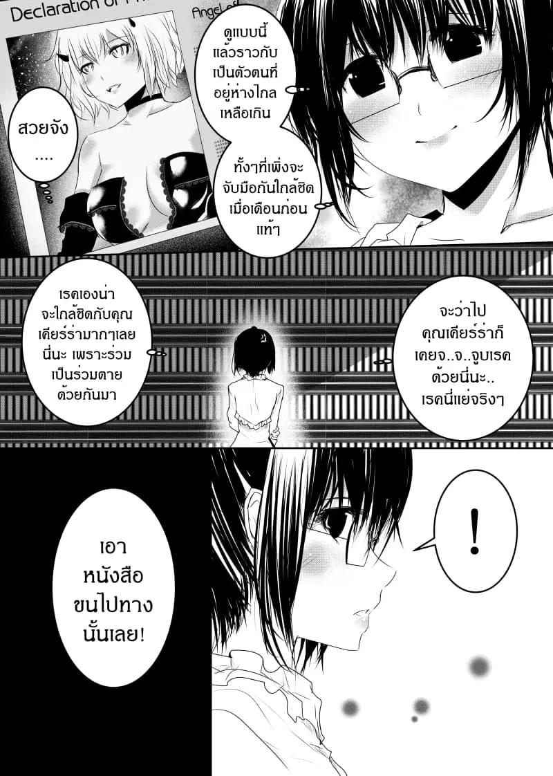 Path A waY ตอนที่ 138 หน้า 7