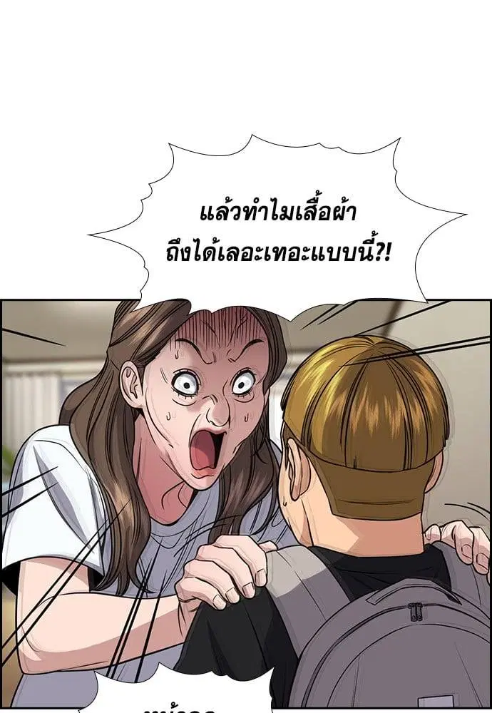 True Education ตอนที่ 160 หน้า 38