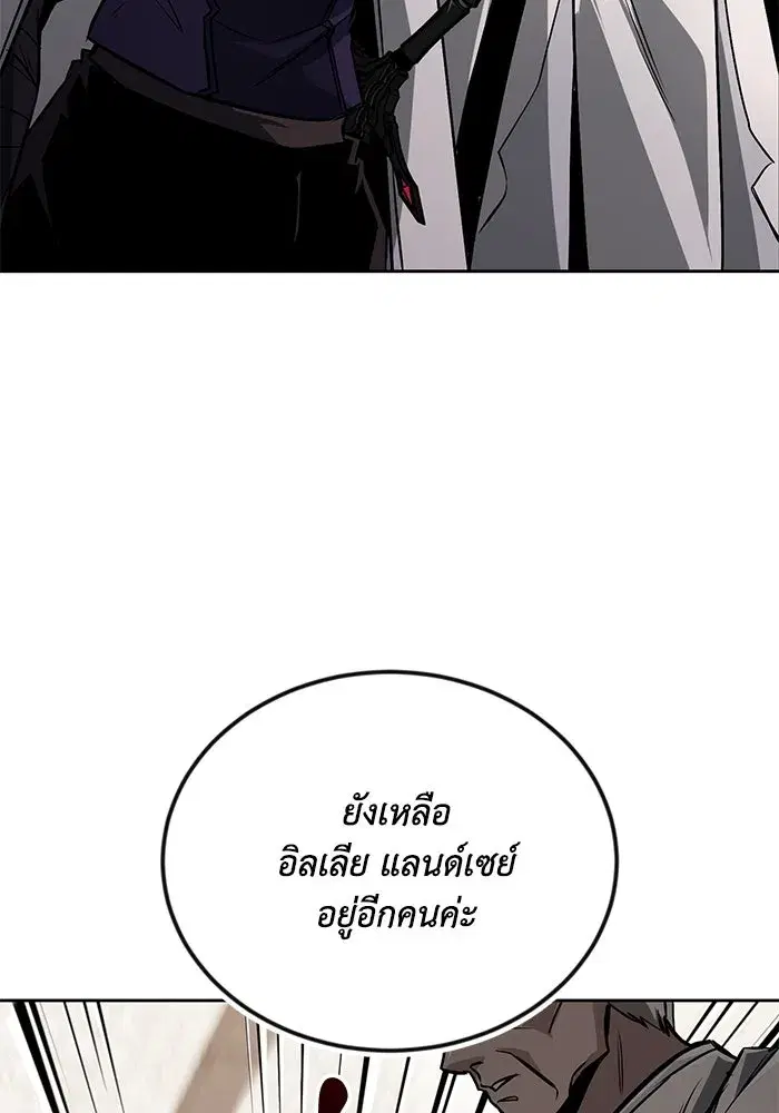 The Lazy Lord Masters the Sword ตอนที่ 98 หน้า 139