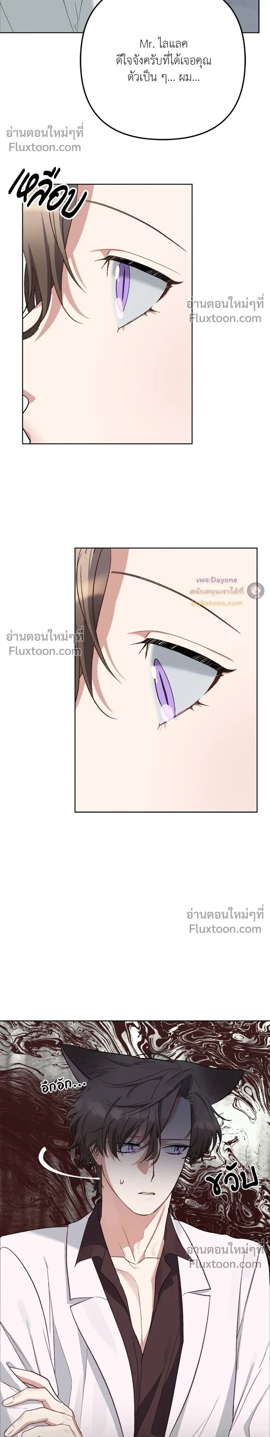 กระต่ายอย่างผม 3 วิก็ไม่ไหวแล้ว ! – I Can’t Even Last 3 Seconds! ตอนที่ 2 หน้า 5